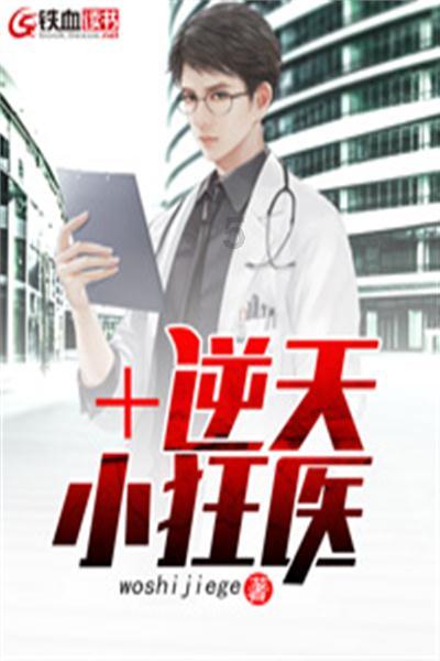 救援高中女孩