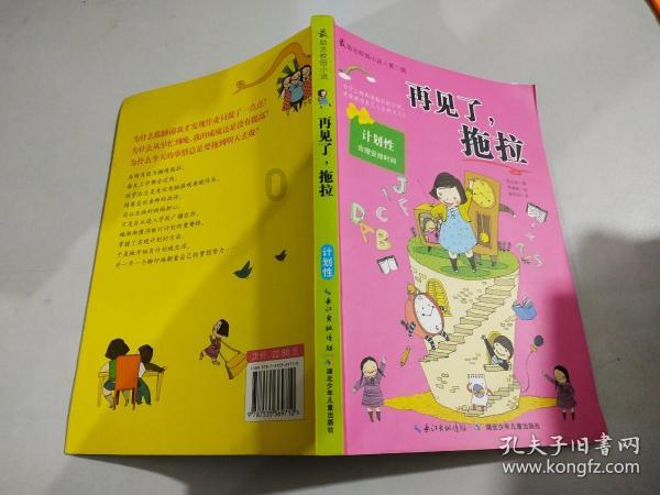 平衡宇宙