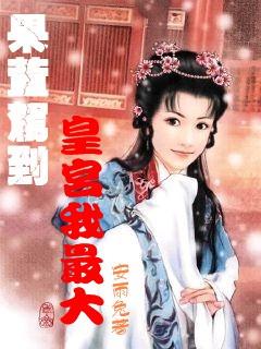 天堂契约