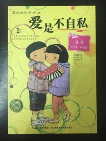 史小坑的爆笑生活10