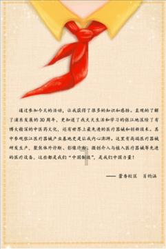 野茼蒿能吃吗？游戏画面